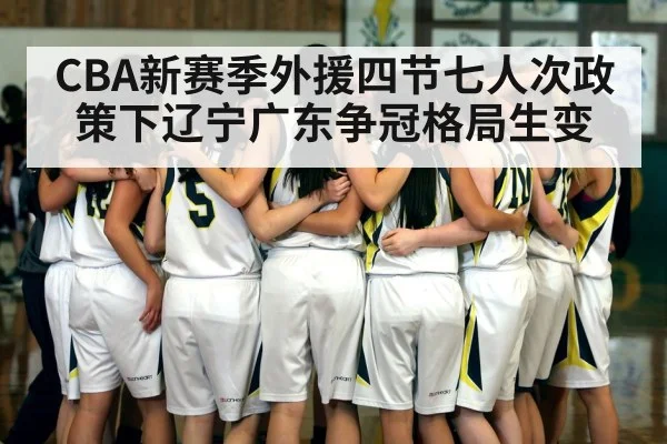 basketball team huddle