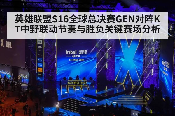 esports gaming tournament stage